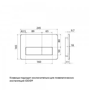 Клавиша смыва Iddis, пневматическая, матовый хром, Profix Air